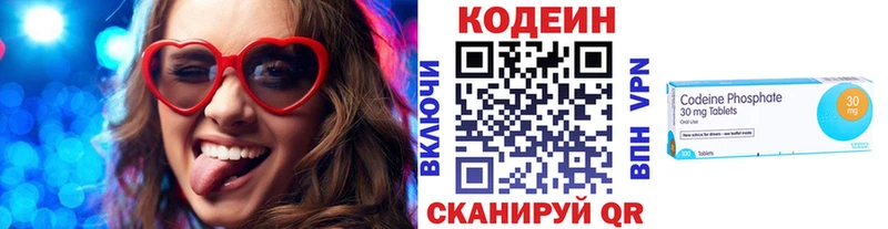 Кодеиновый сироп Lean напиток Lean (лин)  Горячеводский 