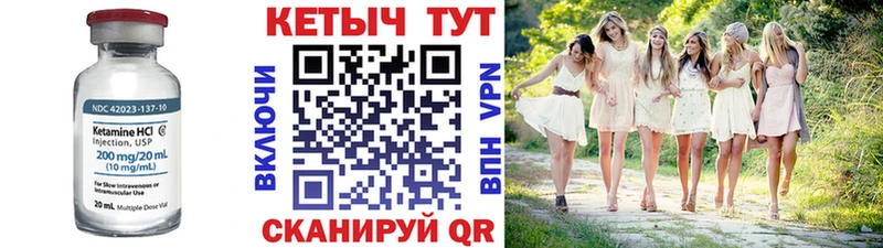 Кетамин VHQ  Горячеводский 