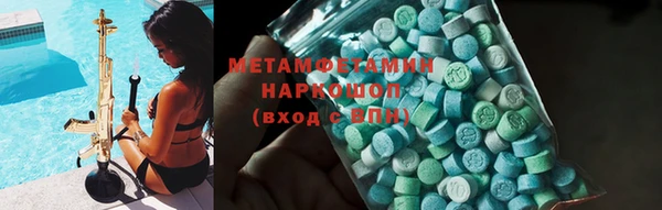 метамфетамин Абдулино