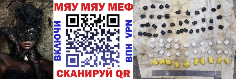 МЕФ мяу мяу  Горячеводский 