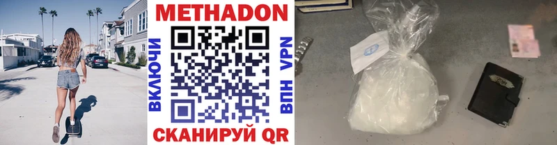 Метадон methadone  закладка  Горячеводский 